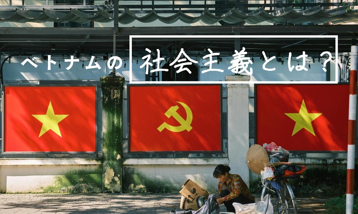 Vietnam’s socialism