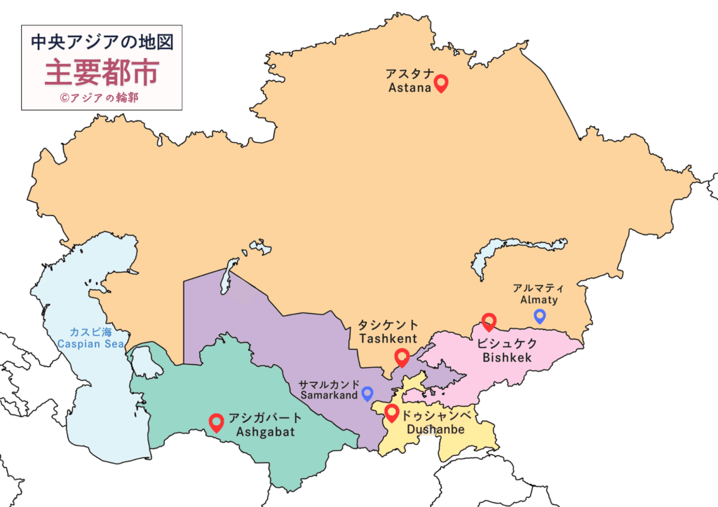 中央アジアの地図＿都市名