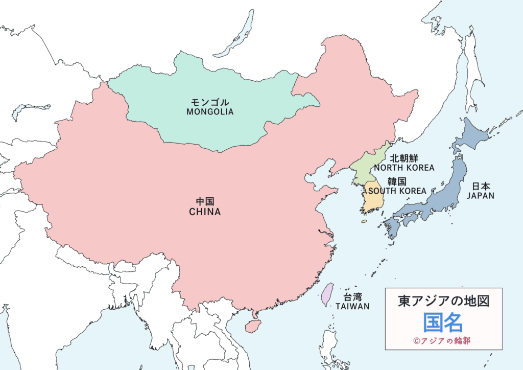 東アジアの地図＿国名