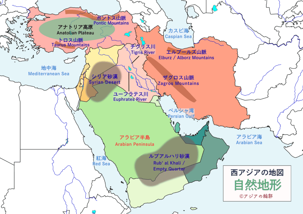 西アジアの地図＿自然地形